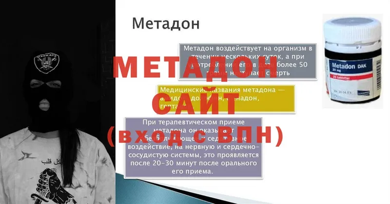 МЕТАДОН мёд  Никольское 